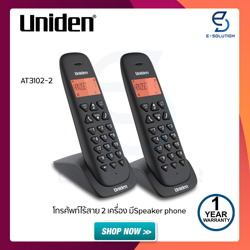 Uniden โทรศัพท์ไร้สาย 2 เครื่อง รุ่น AT3102-2 สีดำ รับประกัน 1 ปี ราคา 1,750 บาท*ส่งฟรี