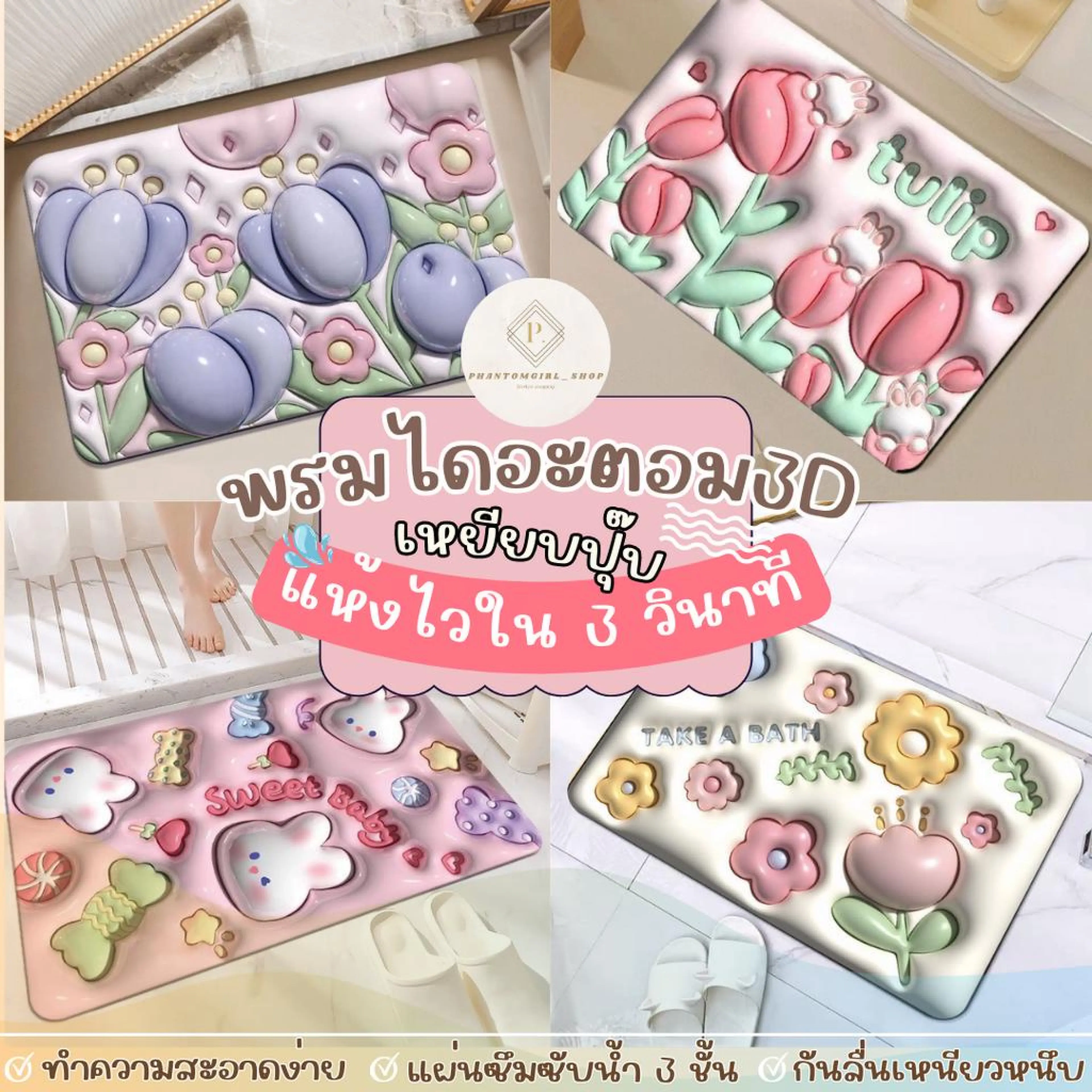 Ready to Ship, Diatom Doormat, Very Good at Absorbing Water, Anti-Slip, 3D Carpet, Bathroom Carpet, Anti-Slip Carpet, Doormat, Bathroom Doormat, Carpet, Floor Mat.