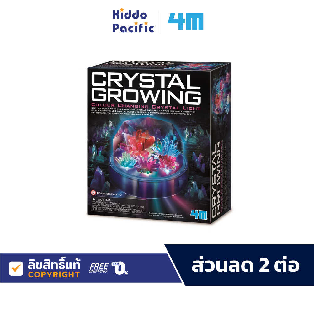 4M Crystal Growing Color Changing Led Light Kids Science Kit ชุดของเล่น ปลูกคริสตัล วิทยาศาสตร์ Led สำหรับ เด็ก 10 ปีขึ้นไป ราคา 956 บาท*ส่งฟรี