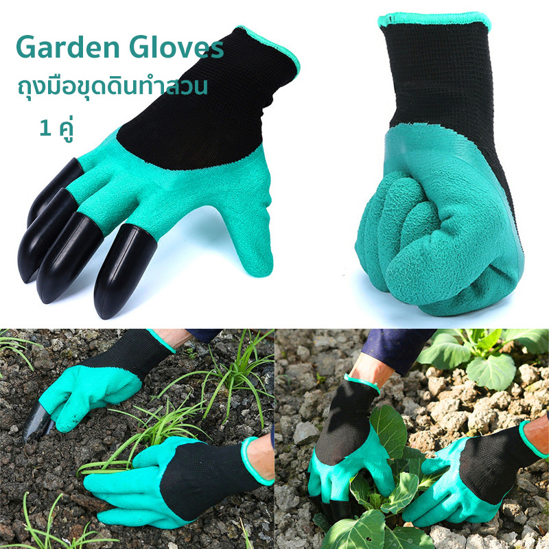 Garden Gloves ถุงมือขุดดิน พรวนดิน ถุงมือขุดดินทำสวน ถุงมือ ขุดดิน พลั่ว การทำสวน tool ปลูกต้นไม้ ต้นไม้