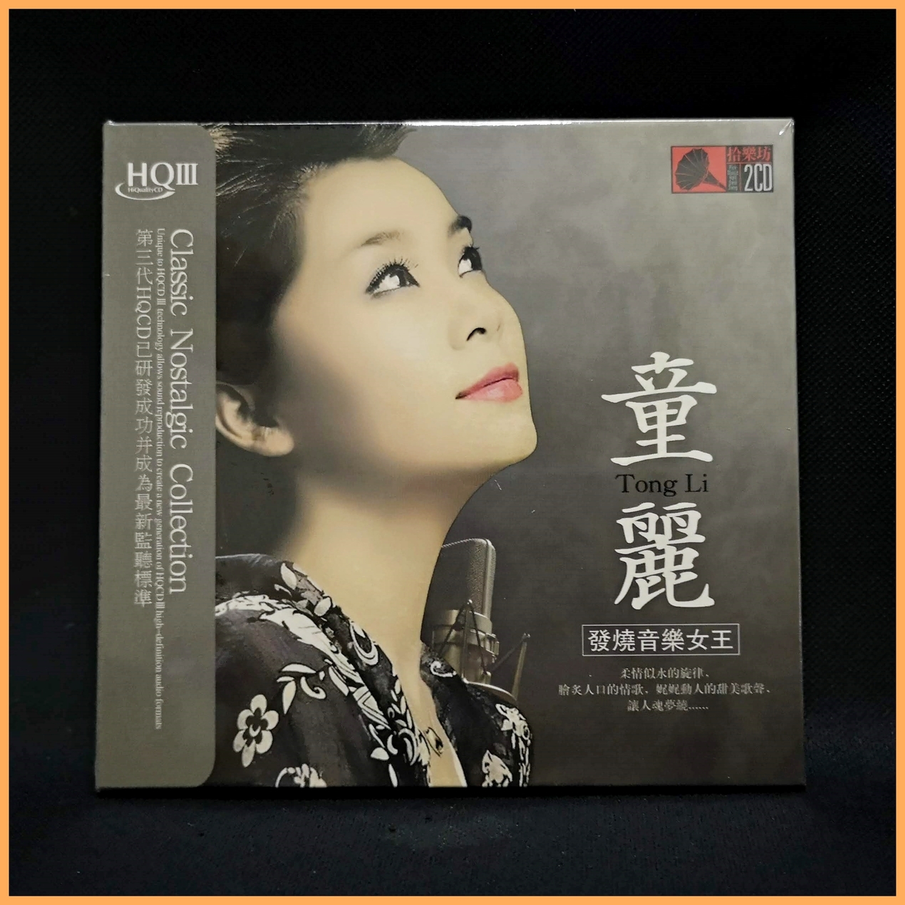 CD เพลง Tong Li (ถง ลี่) - Sings Teresa Teng Hits (2HQCD)  (อัลบั้มนี้นำบทเพลงของ 