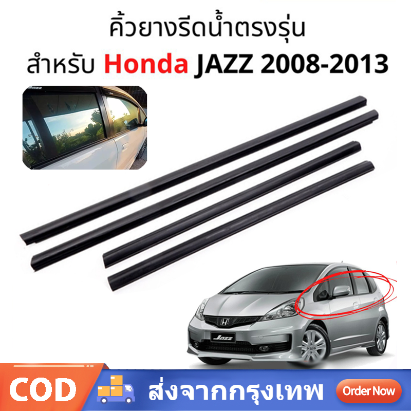 (4 Pieces) Honda Jazz 2008-2013 Windshield Wiper Blades, Solve the Problem of Water Leaking, Rubber Peeling Off, Cracking, and Deteriorating. ราคา 409 บาท*ส่งฟรี
