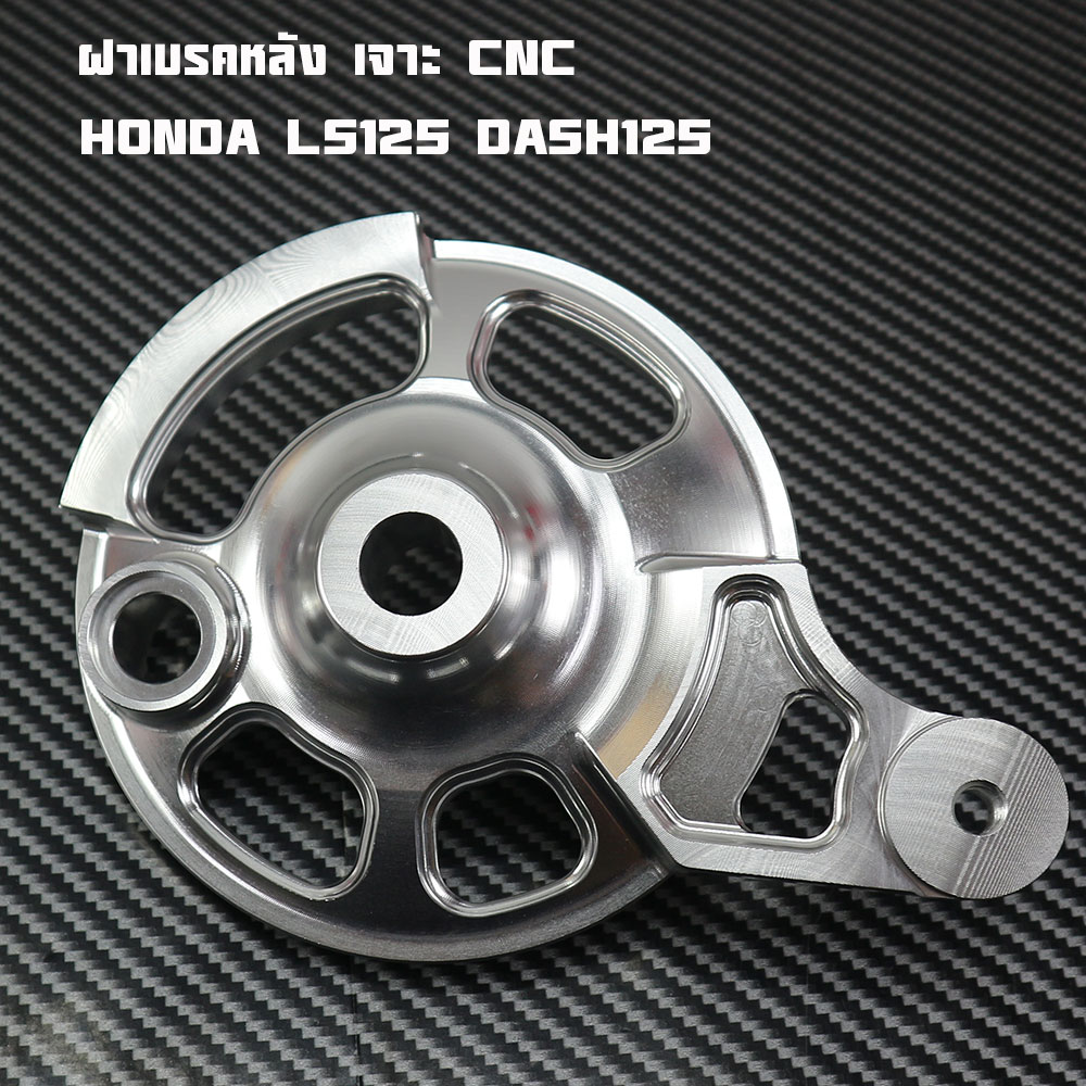 Rear Brake Cover Dash, Ls125 Cnc Brake Cover Honda Ls125 Dash125 Matching Model, Cnc Work, Genuine Aluminum, Custom Racing Parts, Cnc Brake Cover, Brake Drum Cover Brand 2m.