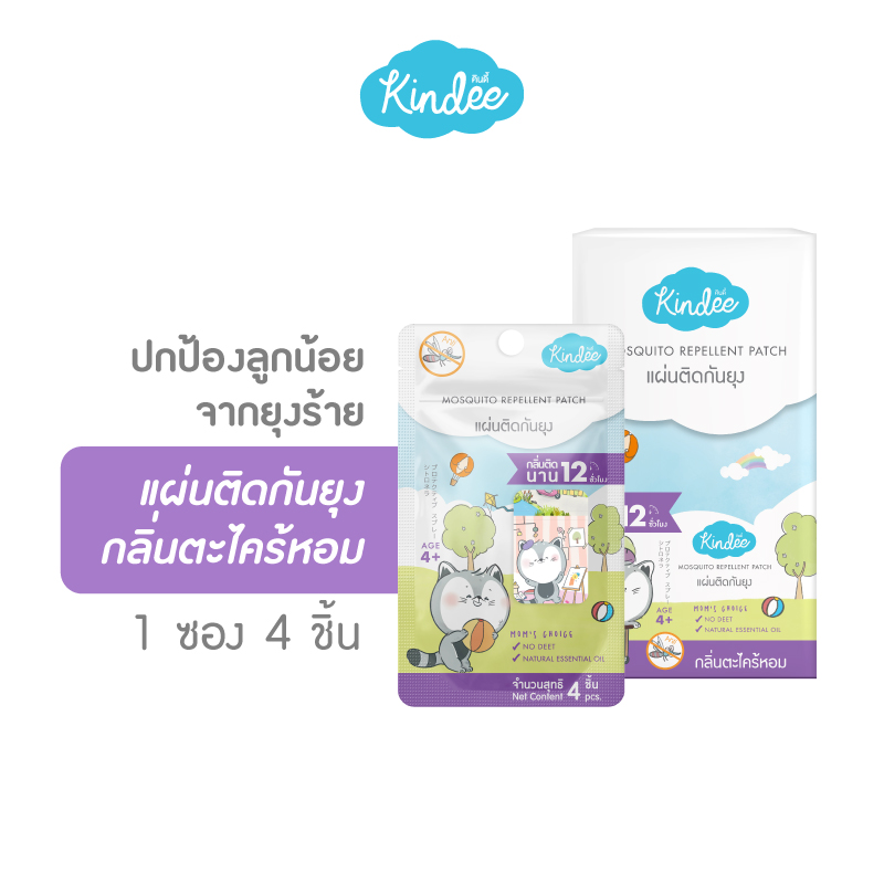 Kindee คินดี้ แผ่นติดกันยุงแบบพร้อมใช้ กลิ่นน้ำมันตะไคร้หอม (1ซอง/4ดวง)