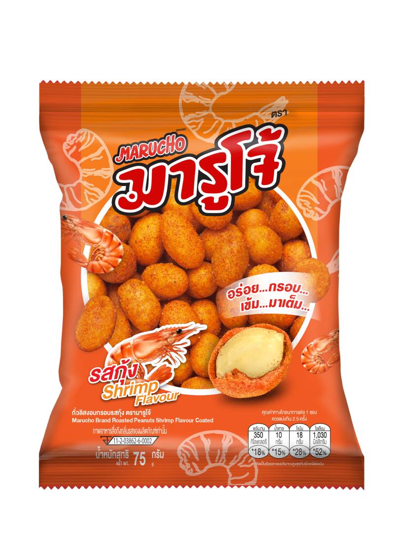 [75g] Marucho มารูโจ้ ถั่วลิสงอบกรอบ รสกุ้ง แพ็ค 6 ซอง ราคา 102 บาท*ส่งฟรี