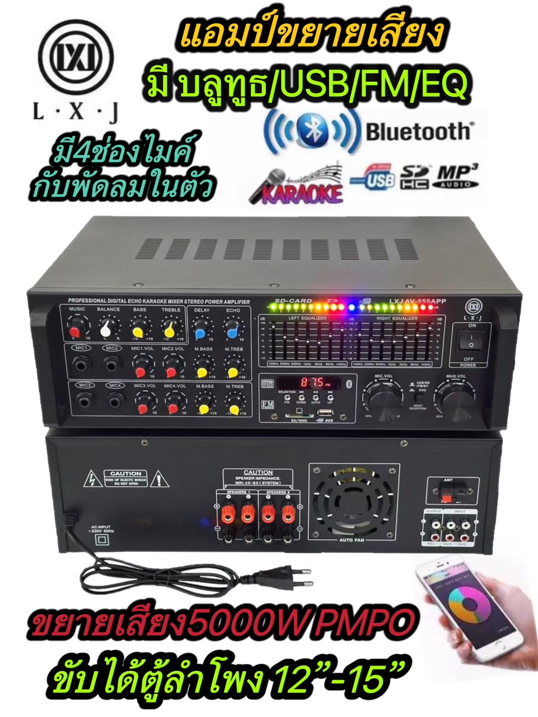 เครื่องขยายเสียง คาราโอเกะ เพาเวอร์แอมป์BLUETOOTH USB MP3 SD CARD FM RADIO รุ่นAV-555APPกับรุ่นAV-326ฺBT ราคา 1,299 บาท*ส่งฟรี