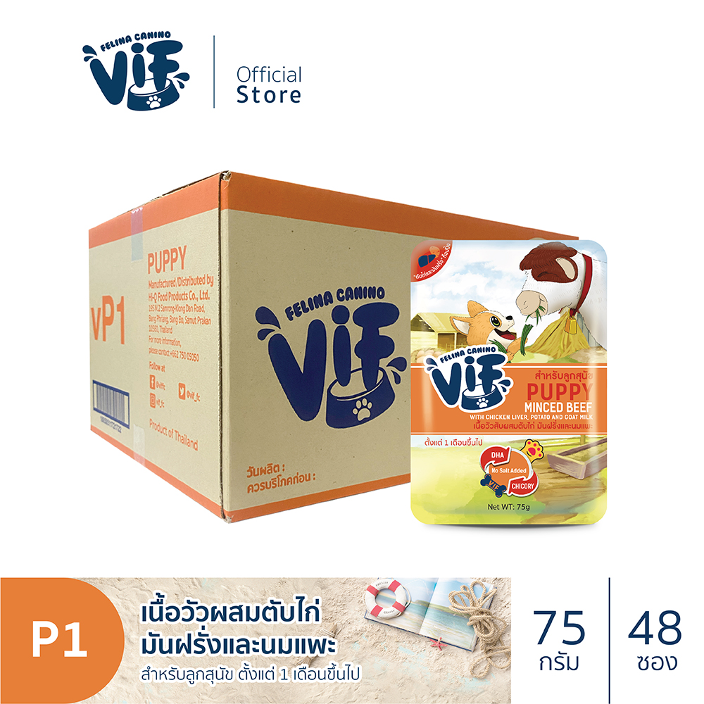 Felina Canino VIF (for dog) : P1 Minced Beef with Chicken Liver, Potato, and Goat Milk for puppy 75g. x 48 pouches ราคา 912 บาท*ส่งฟรี