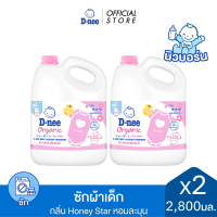 [แพ็ค 2] ดีนี่ ผลิตภัณฑ์ซักผ้าเด็ก 2800 มล. D-nee Baby Liquid Detergent 2800 ml [Pack of 2]