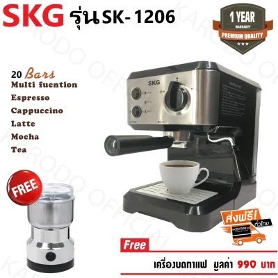 SKG เครื่องชงกาแฟสด รุ่น SK-1206/1207 แถมฟรี!! เครื่องบดกาแฟ,ก้านชงกาแฟ,ถ้วยกรองกาแฟขนาด 1และ2 คัพ,ช้อนตักกาแฟ รับประกัน 1 ปี