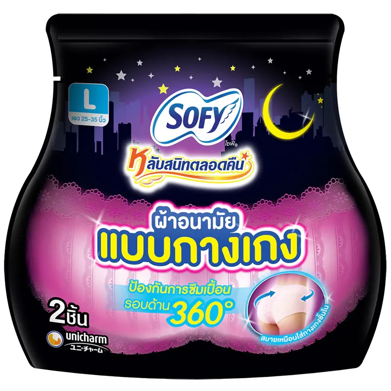 Sofy Night Pants L 2A / โซฟี ผ้าอนามัย แบบกางเกง ไซส์ แอล 2 ชิ้น