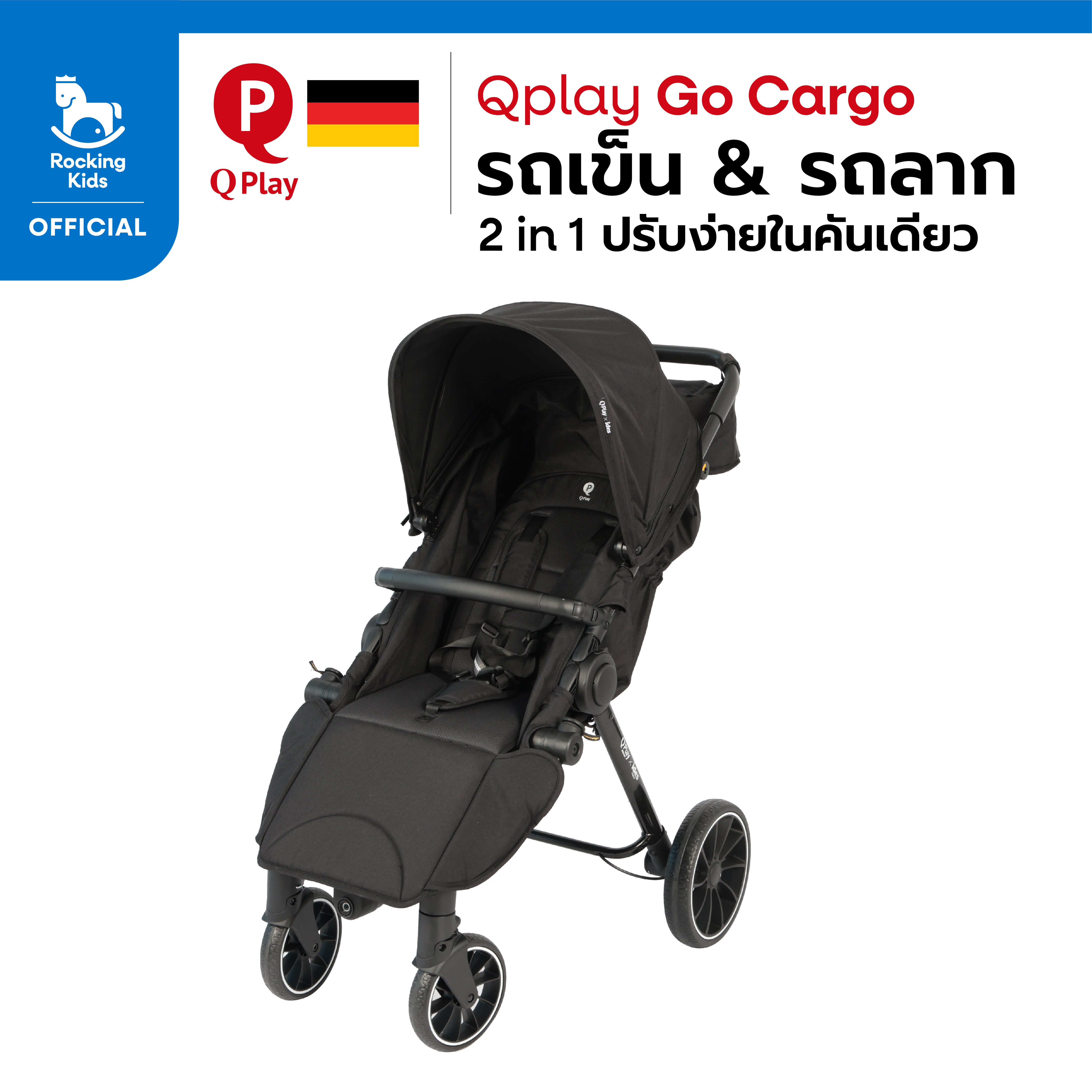 รถเข็น รถเข็นเด็ก Qplay รุ่น Go Cargo 2-in-1 Stroller & Wagon รถเข็นเด็ก & รถลาก สำหรับครอบครัวสายกิจกรรม