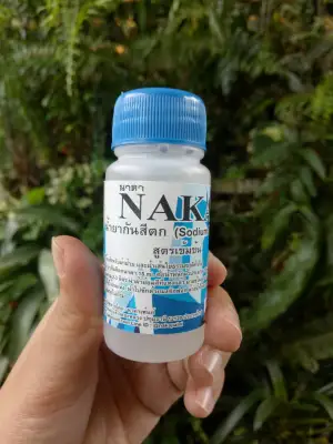 สีย้อมผ้า (พรเทพพนม) รุ่นพิเศษ // น้ำยากันสีตก NAKA ขวดเล็ก 30ml. (14)