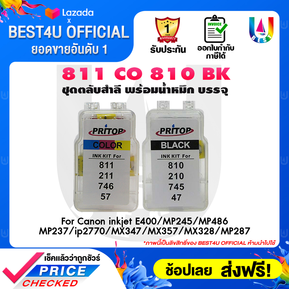 BEST4U PG810 / CL811 / PG745 / CL746 / 210/211/size47/tllc-57 Black/Color Toner kit model cotton pad INK Best4U ราคา 245 บาท*ส่งฟรี
