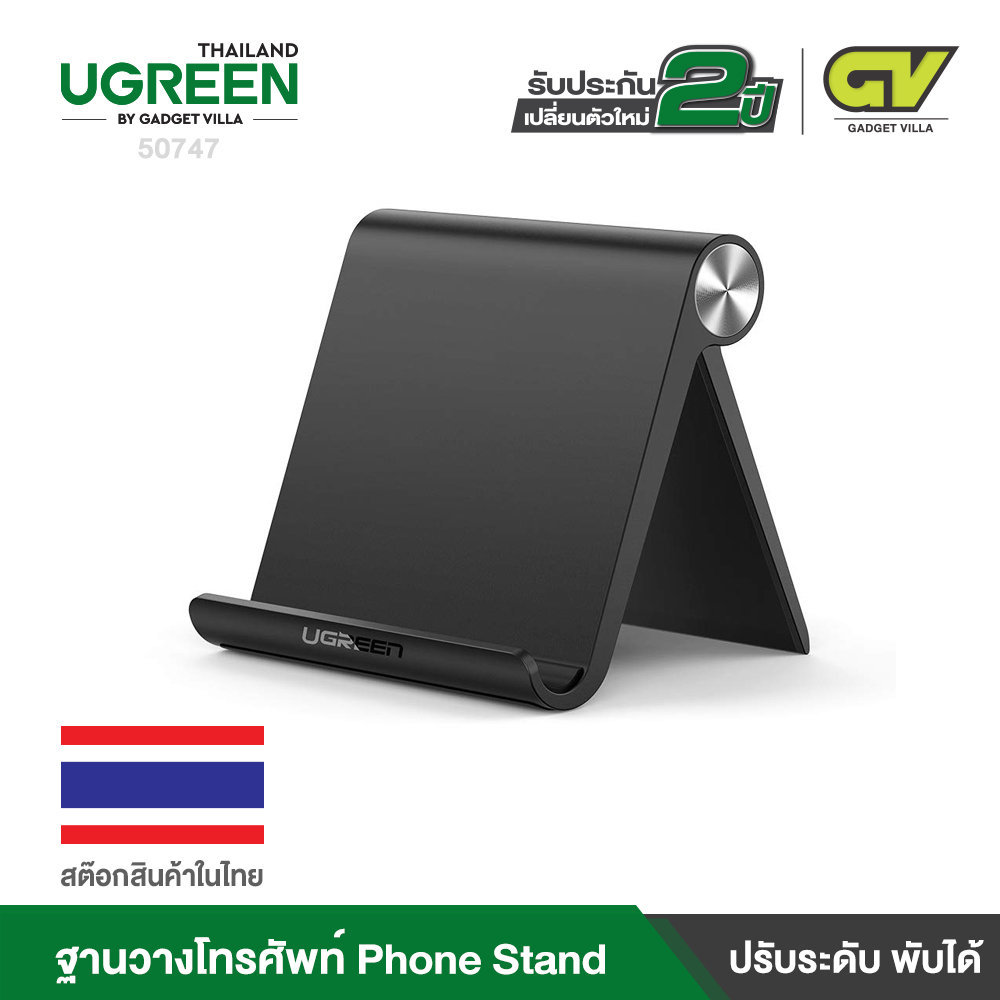 UGREEN ฐานวางโทรศัพท์ Phone Stand Multi-Angle Cell Phone Stand Holder ปรับระดับ และพับได้ รุ่น 30285 (สีขาว) / 50747 (สีดำ) วางมือถือ ได้ทั้ง iPhone 7, 7plus, 6, 6 Plus, Samsung Galaxy S7/ S6/ S6 Edge Google Nexus, Lumia, Tablet iPad, White