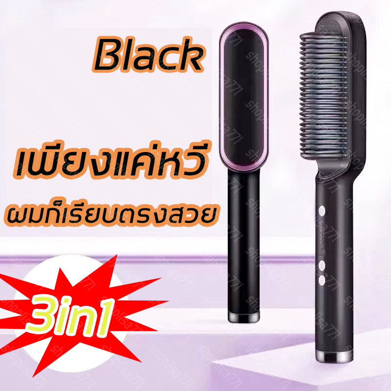 หวีไฟฟ้า ✅ หวีไฟฟ้าผมตรง ที่หนีบผมตรง แปรงหวีผมไฟฟ้า เครื่องม้วนลอน ปกป้องเส้นผม หวีผมเปียกได้ หล...