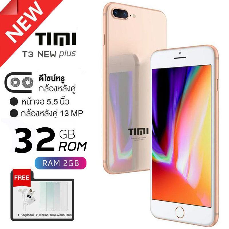 Timi T3 New Plus รุ่นใหม่ Ram2 GB Rom 32 GB กล้อง 8MP+13MP ปลดล็อกด้วยนิ้วมือได้ พร้อมบอดี้สุดหรู