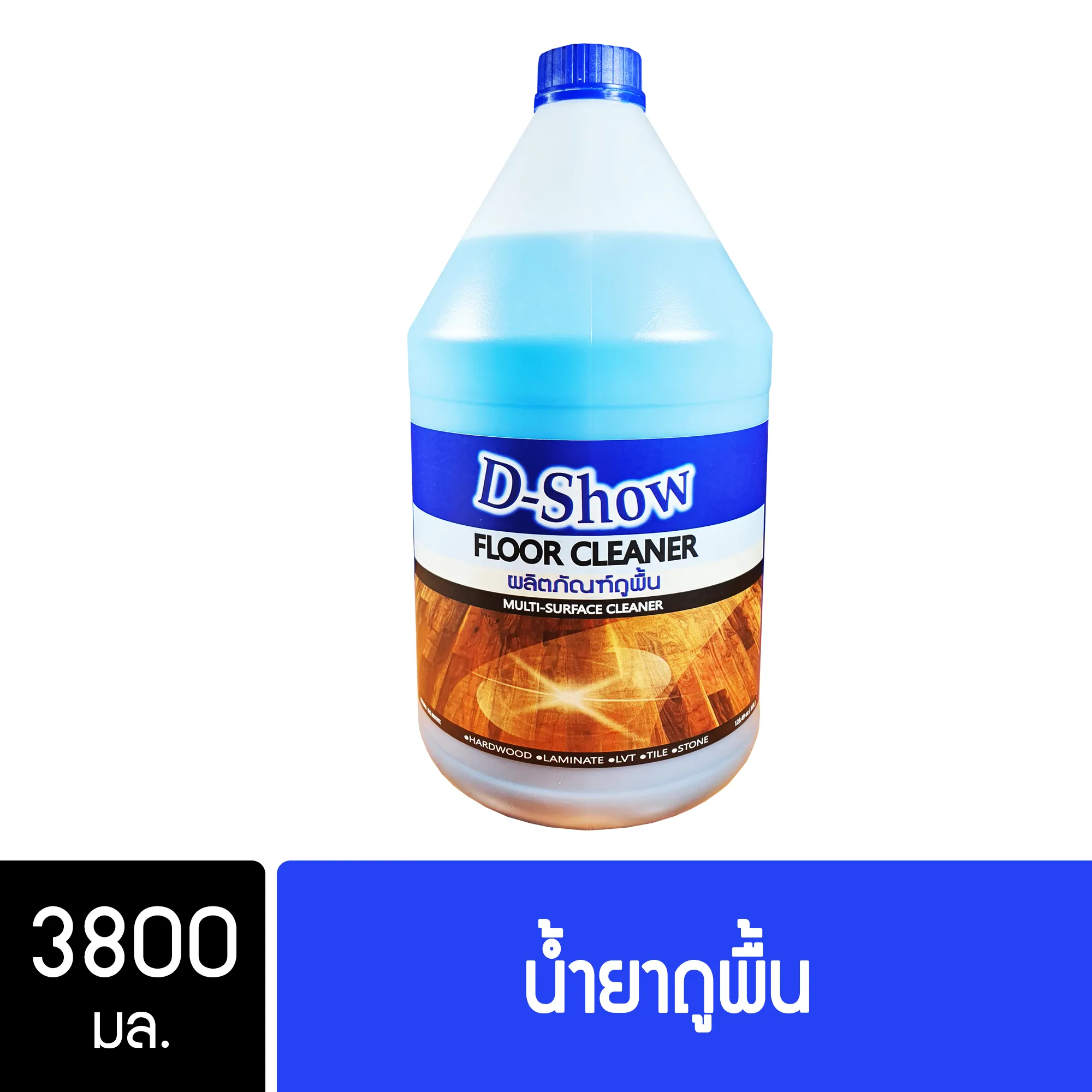 DShow น้ำยาถูพื้น ขนาด 3800มล. พื้นไม้ ลามิเนต หินอ่อน หินขัด กระเบื้องยาง ดีโชว์ ( Floor Cleaner )