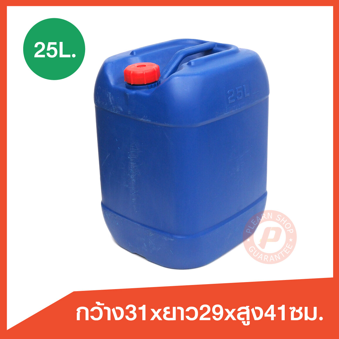 แกลลอนมือสอง (2nd gallon 25L.)ขนาด 25 ลิตร สีน้ำเงิน-ฝาสีแดง ใส่น้ำมัน น้ำหมักจุลินทรีย์ พลาสติกเนื้อหนา เกรดเอ