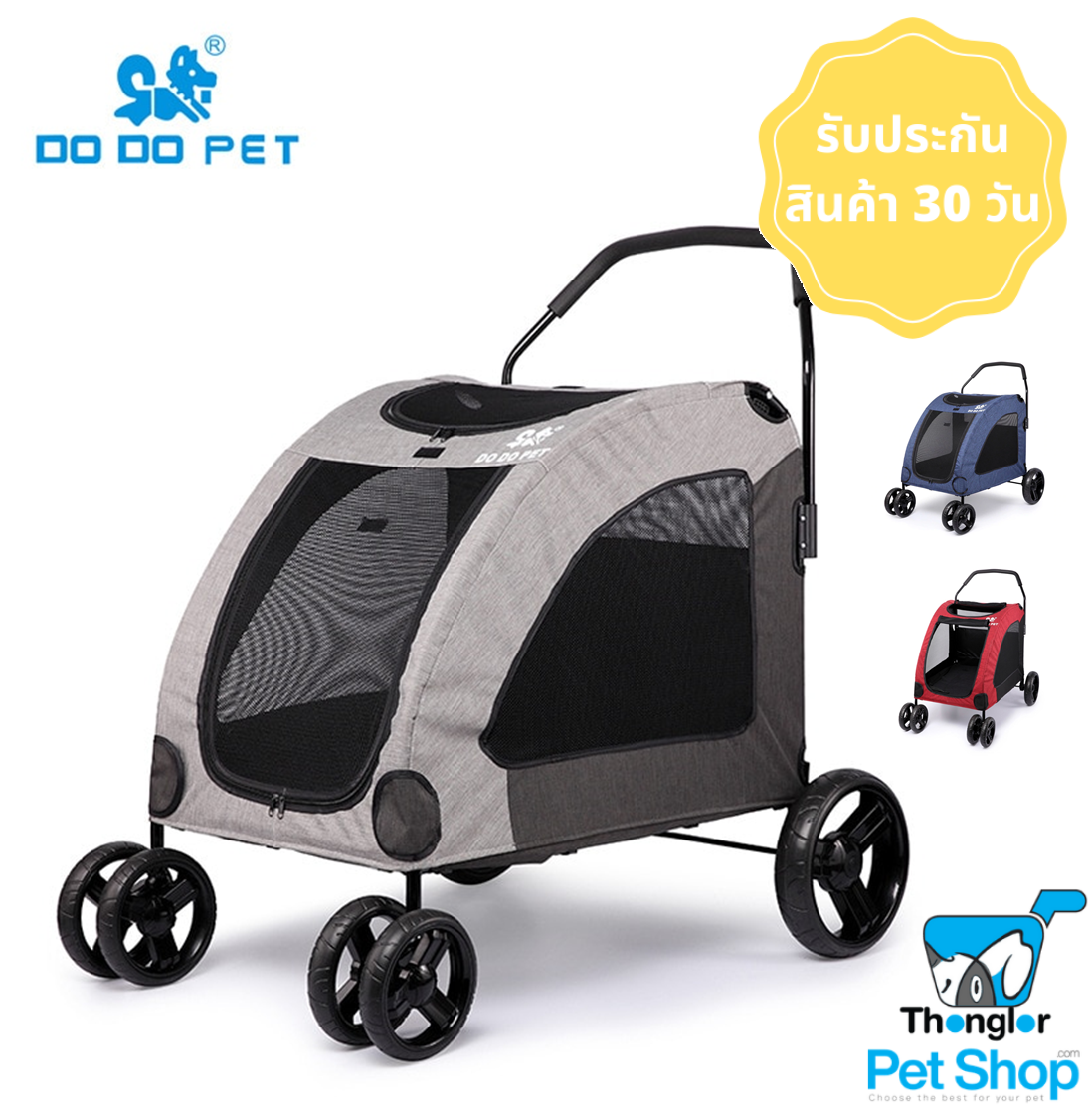 DODOPET รถเข็นสุนัข รถเข็นสัตว์เลี้ยง ขนาดใหญ่ สีน้ำเงิน (รับน้ำหนักได้สูงสุด 55 kg) Pet stroller (Max 55 kg)