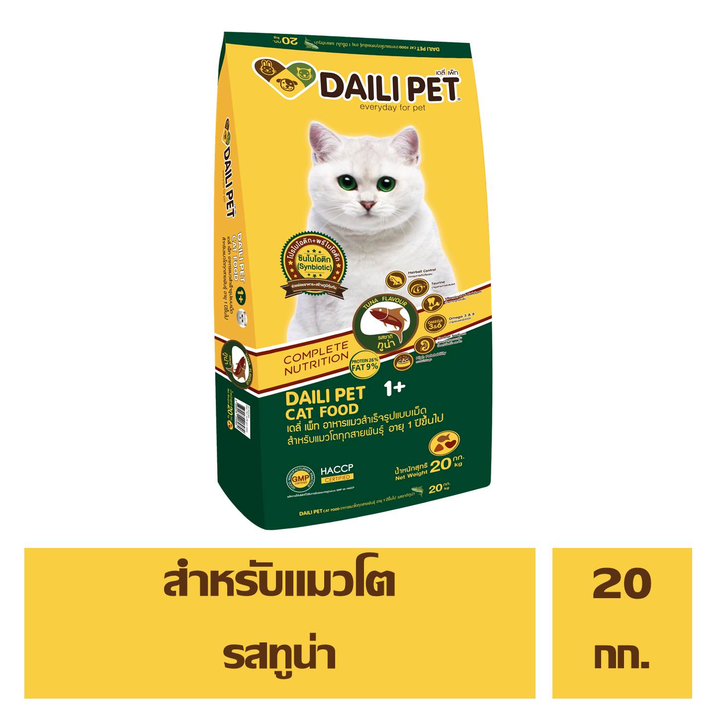 DAILI PET อาหารแมวสำเร็จรูป ชนิดเม็ด ทูน่า ขนาด 20 กิโลกรัม ราคา 819 บาท*ส่งฟรี