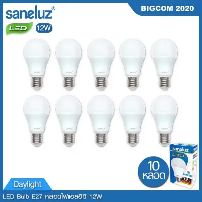 หลอดไฟแอลอีดี LED E27 Bulb 12W Daylight / Saneluz แสงสีขาว[ 10 หลอด ]