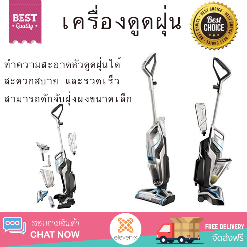รุ่นใหม่ล่าสุด เครื่องดูดฝุ่นแบบด้าม BISSELL BS0003 กำลังดูดสูง ทำความสะอาดทั่วถึง จัดส่งฟรีทั่วประเทศ ราคา 28,990 บาท*ส่งฟรี