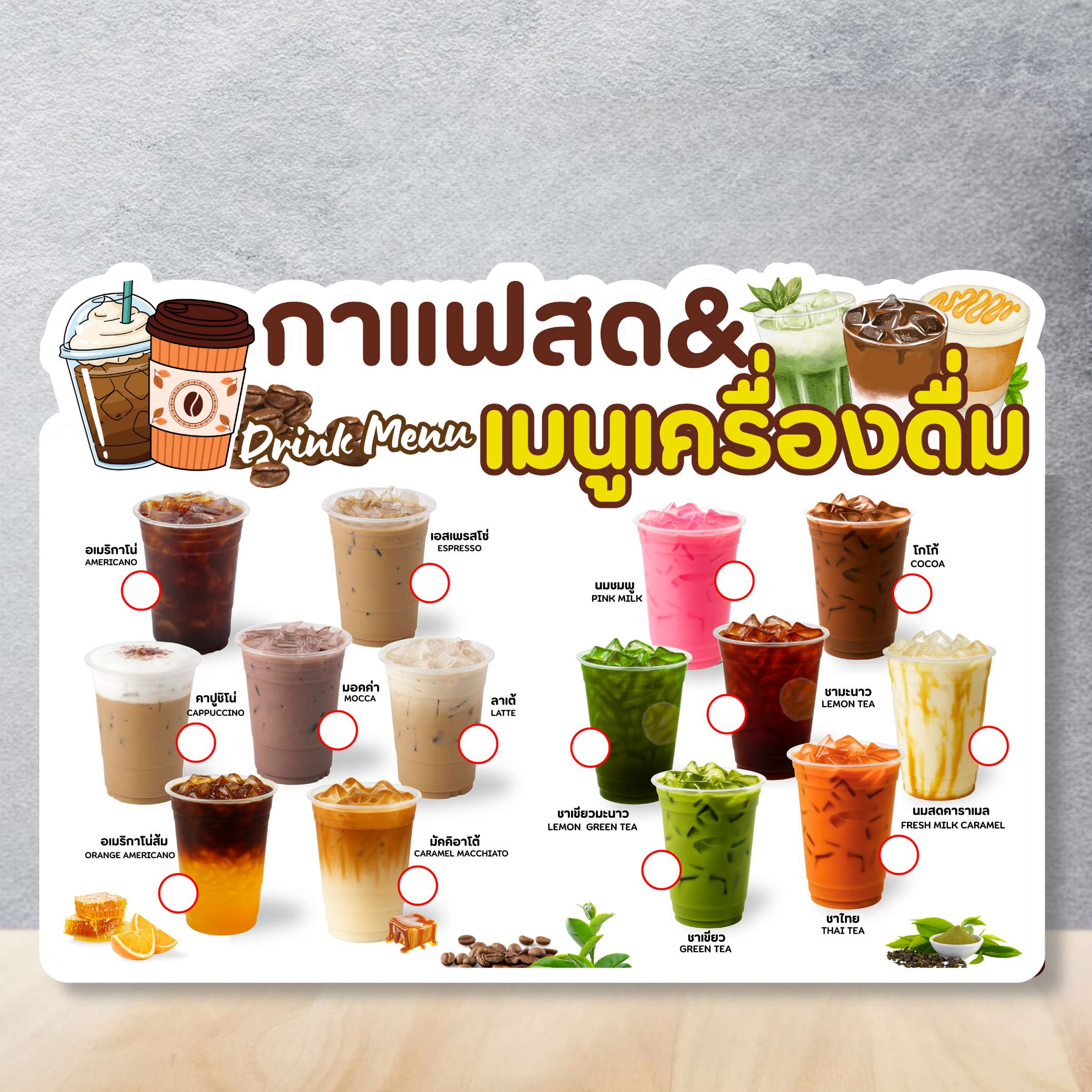 ป้ายเมนูน้ำ / ป้ายเมนูเครื่องดื่ม ป้ายฟิวเจอร์บอร์ด / เคลือบแข็ง ตัดตามรูป ขนาด A4 / A3