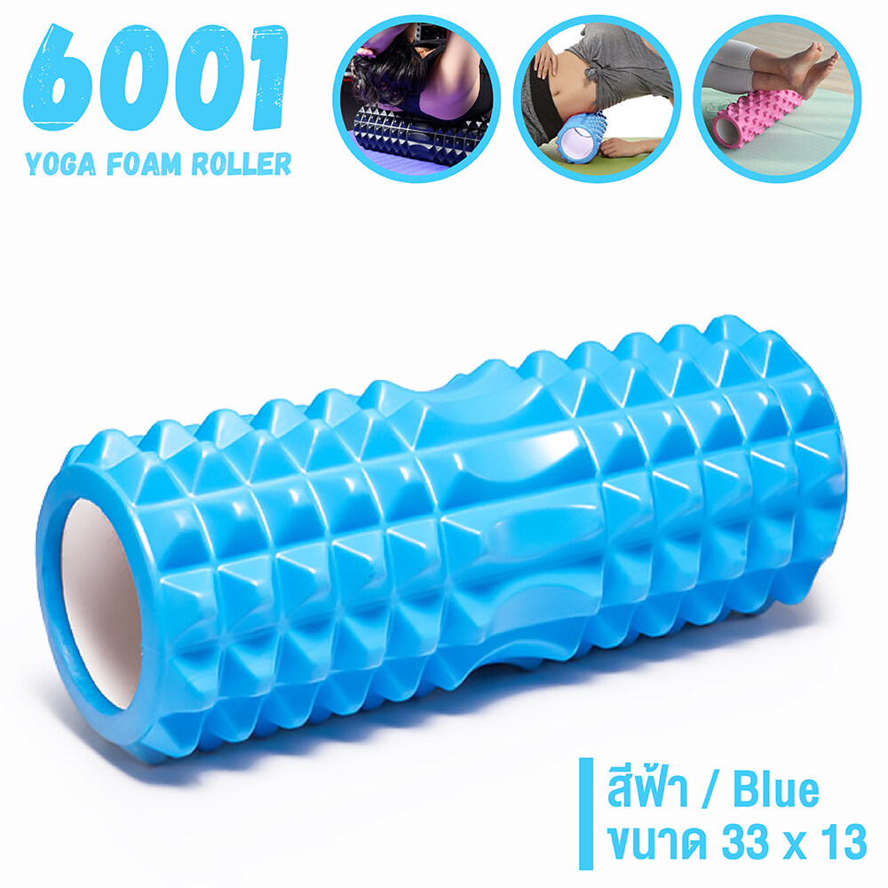 B&G Yoga Foam Roller โฟมลูกกลิ้งโยคะ โฟมโยคะออกกำลังกาย โฟมโรลเลอร์ รุ่น 6001