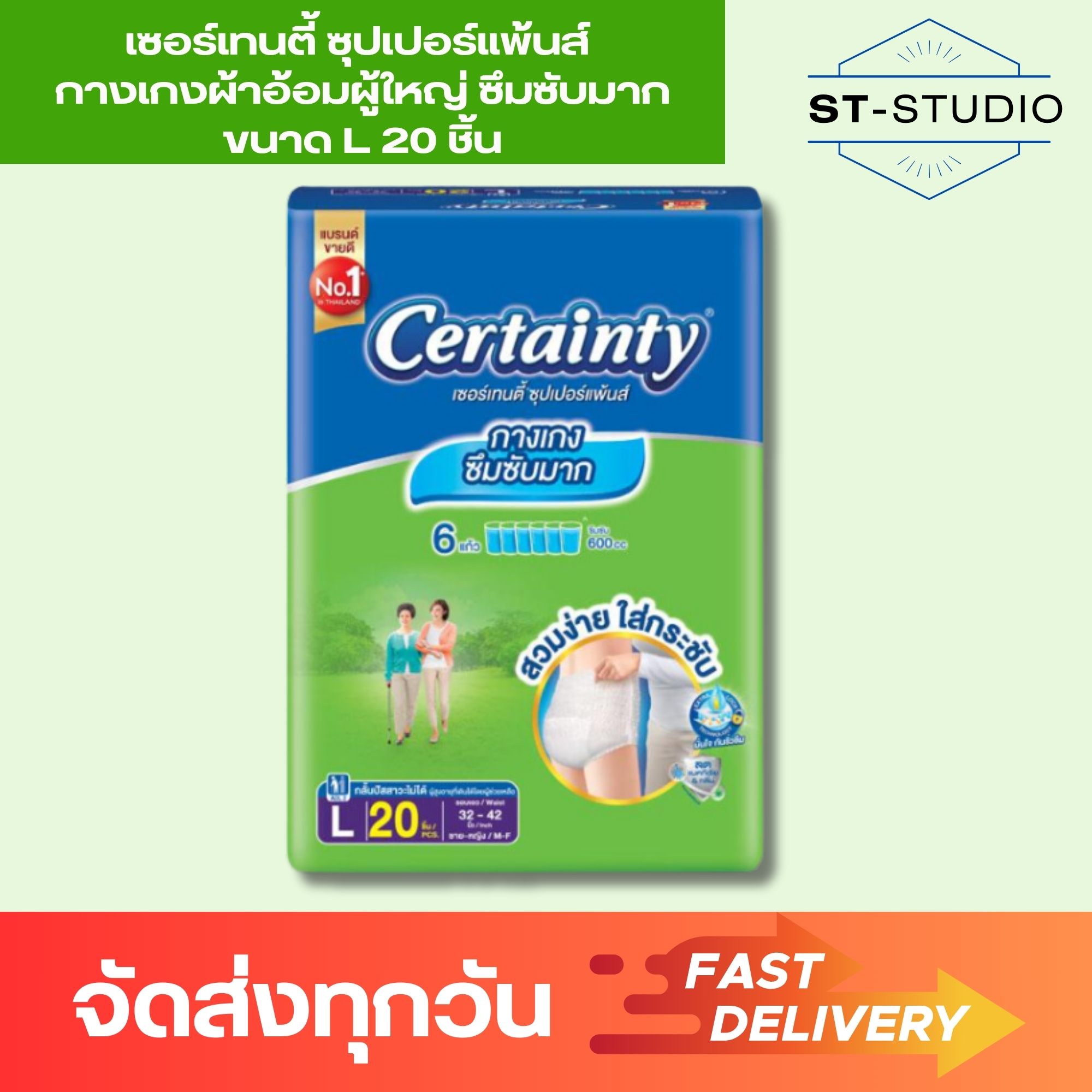 20 ชิ้น (1แพ็ค) เซอร์เทนตี้ ซุปเปอร์แพ้นส์ กางเกงผ้าอ้อมผู้ใหญ่ ซึมซับมาก ขนาด L (Certainty SuperPants Adult Diaper Pants High Absorbency Size L 20 Pieces) ราคา 719 บาท*ส่งฟรี