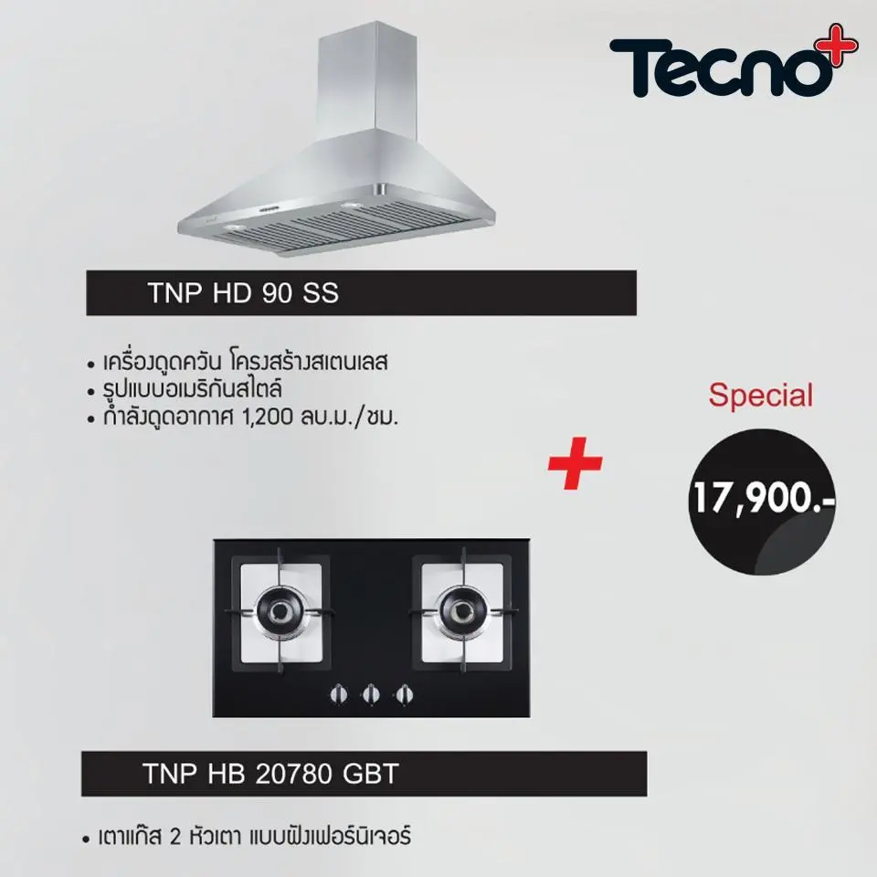 TECNOGAS ชุด SET เครื่องครัว เครื่องดูดควัน. TECNOPLUS รุ่น TNP HD 90 SS + เตาแก๊ส 2 หัวเตา รุ่น TNP HB 20780 GBT
