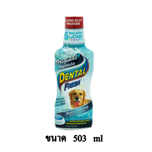 Dental fresh dog original formula 503ml น้ำยาดับกลิ่นปาก สุนัข