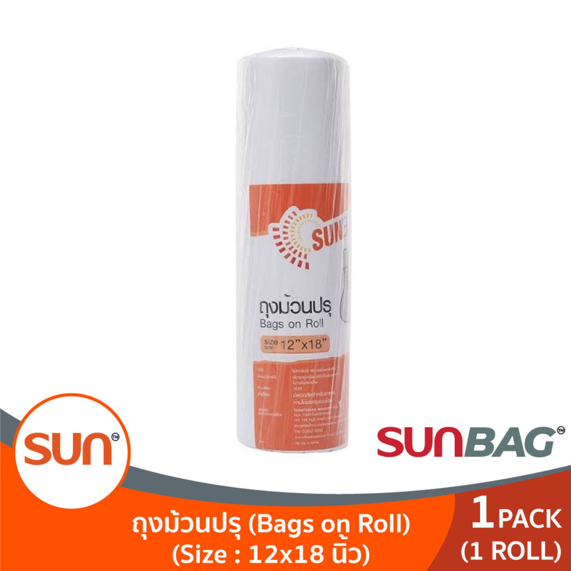 SUNBAG Bag on Roll ถุงม้วนปรุ ขนาด 12x18นิ้ว ถุงบรรจุผัก ผลไม้และเนื้อสัตว์ (จำนวน 500ใบ/ม้วน) ราคา 200 บาท*ส่งฟรี