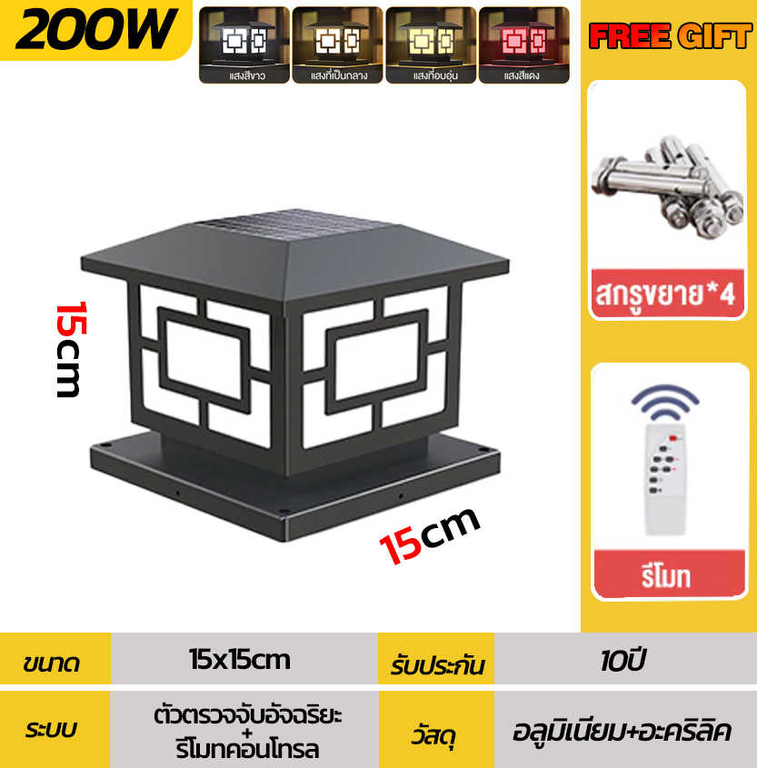 HOBWO โคมไฟหัวเสาโซล่าเซลล์ ไฟสวน 4สีปรับได้ ควบคุมอัจฉริยะ IP67กันน้ำ ✔️รับประกันตลอดชีพ ✔️ถนอมแบต ☀️พลังงานแสงอาทิตย์
