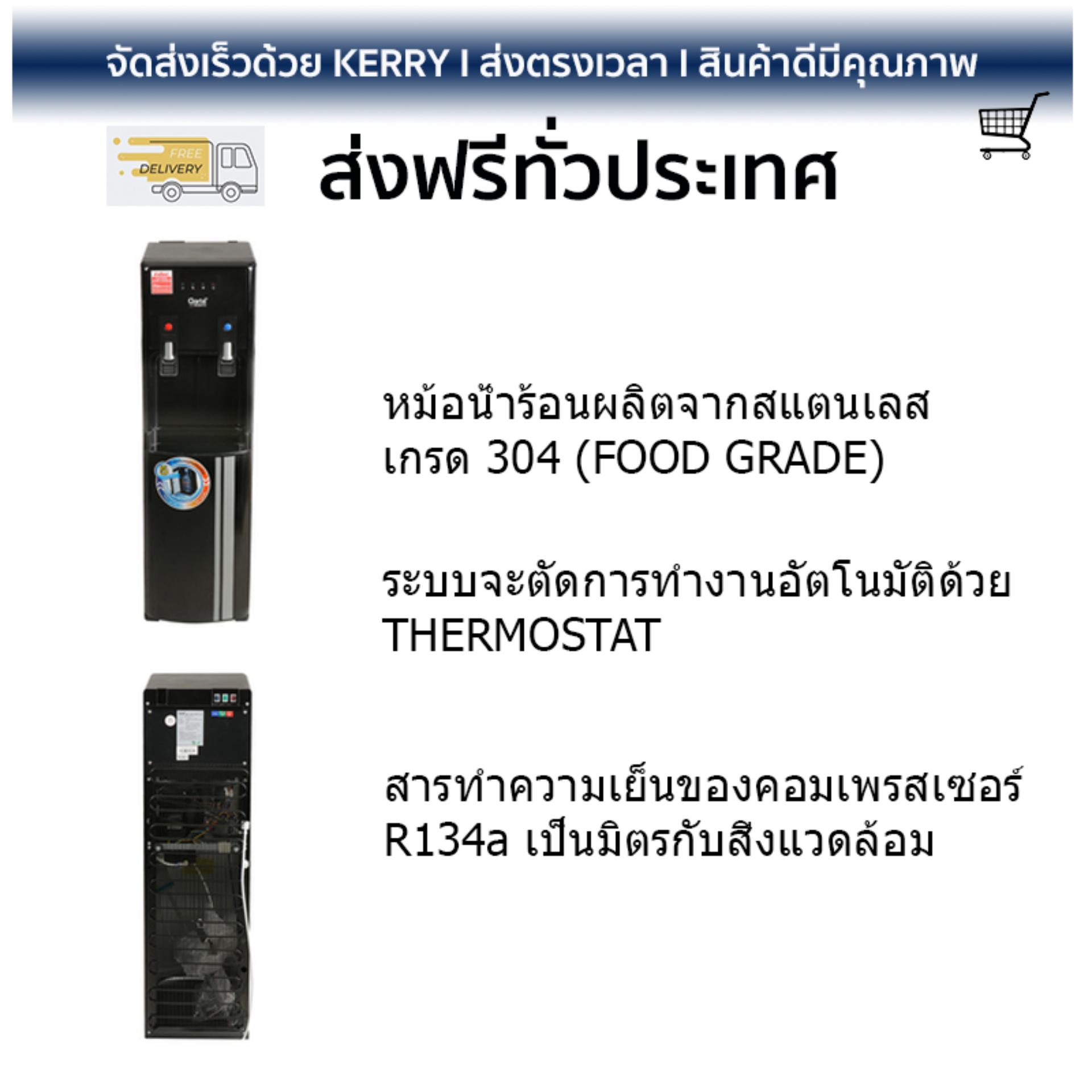 ถูกที่สุด ตู้กดน้ำดื่ม เครื่องกดน้ำ ตู้น้ำดื่ม 2 หัวก๊อก CLARTE SW328HCB CLARTE ตู้น้ำเย็นSW328HCB ประหยัดไฟ น้ำเย็นเร็ว อายุการใช้งานเกิน 10 ปี ตู้น้ำดื่ม Water Dispenser จัดส่งฟรีทั่วประเทศ ราคา 10,990 บาท*ส่งฟรี