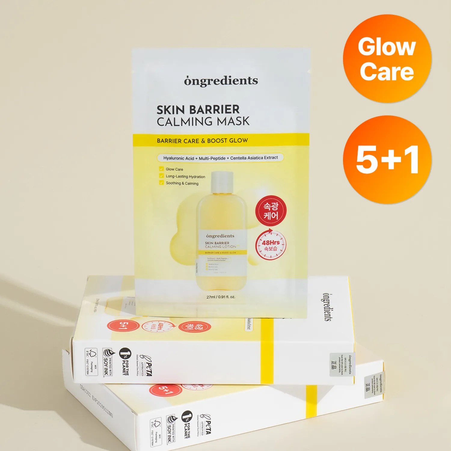 [DAILYPAL] [แบบกล่อง] ONGREDIENTS Skin Barrier Calming Mask พร้อมส่ง (1 กล่อง/6 แผ่น)
