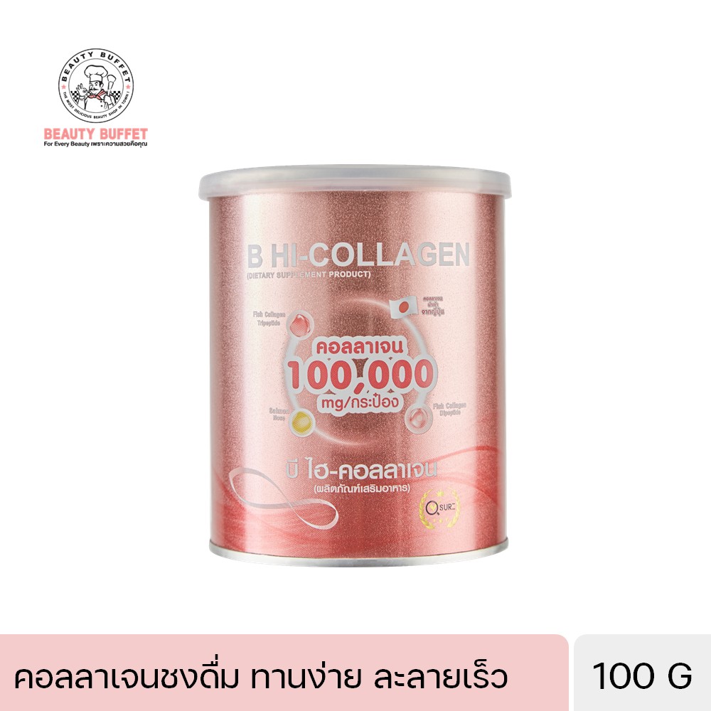 BEAUTY BUFFET B HI-COLLAGEN ราคา 590 บาท*ส่งฟรี