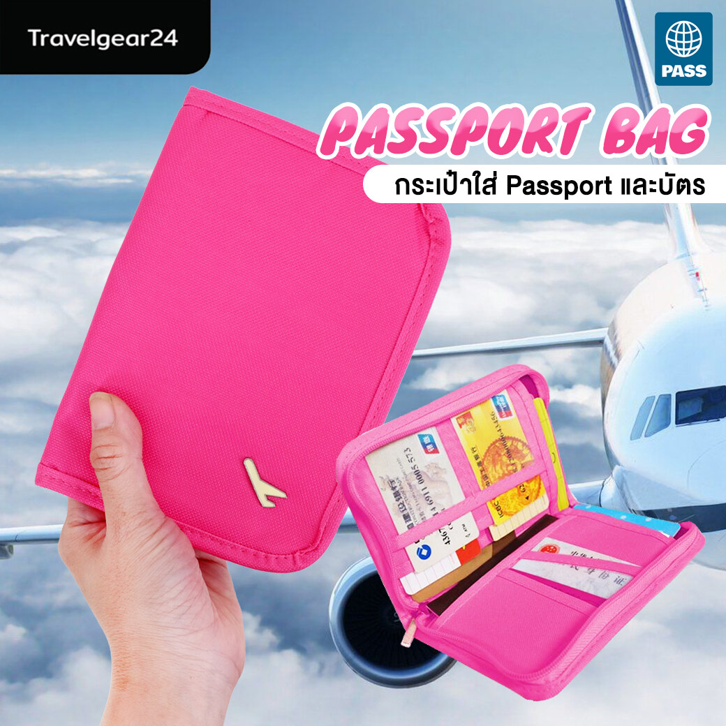 TravelGear24 กระเป๋าใส่หนังสือเดินทาง กระเป๋าพาสปอร์ต หนังสือเดินทาง พาสปอร์ต Travel Passport Bag - A0211