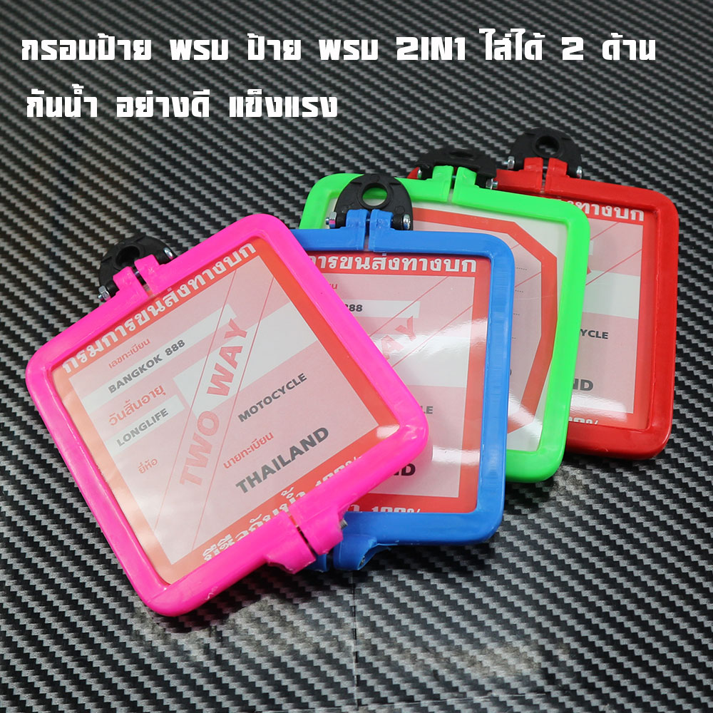 Sign Frame, Prab Sign, Prab 2in1, Can Be Used on 2 Sides, Price Per 1 Piece, Waterproof, Good Quality, Strong, Product.