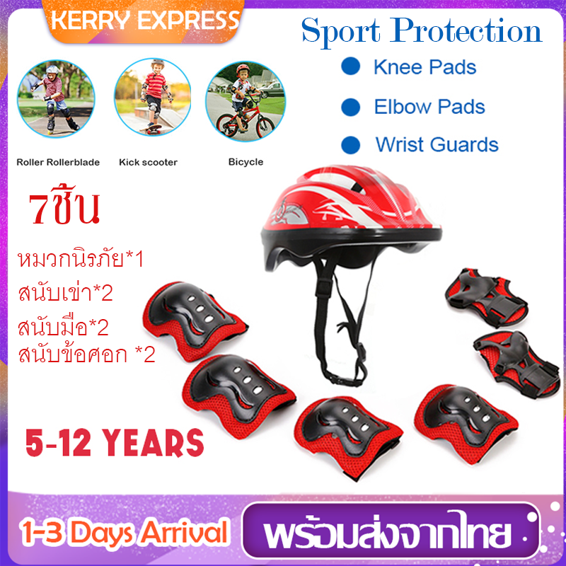 【7ชิ้น/เซ็ต】อุปกรณ์ป้องกันเด็ก สนับเข่า สนับมือ สนับข้อศอก หมวกนิรภัย อุปกรณ์ป้องกันการ สำหรับเด็ก  Roller Skating Protector เด็กขี่จักรยาน เล่นสเก็ต อุปกรณ์ป้องกันการล้ม Sport Protection สำหรับเด็ก 5-12ปี MY145