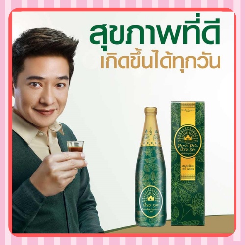 ปัญจะภูตะ ( 3 แถม 1 ) น้ำสมุนไพร ปรับสมดุลร่างกาย ต้านมะเร็ง ความดันเลือด เบาหวาน หัวใจ มีวิตามิน แร่ธาตุ ลดระดับน้ำตาล ราคา 3,120 บาท*ส่งฟรี