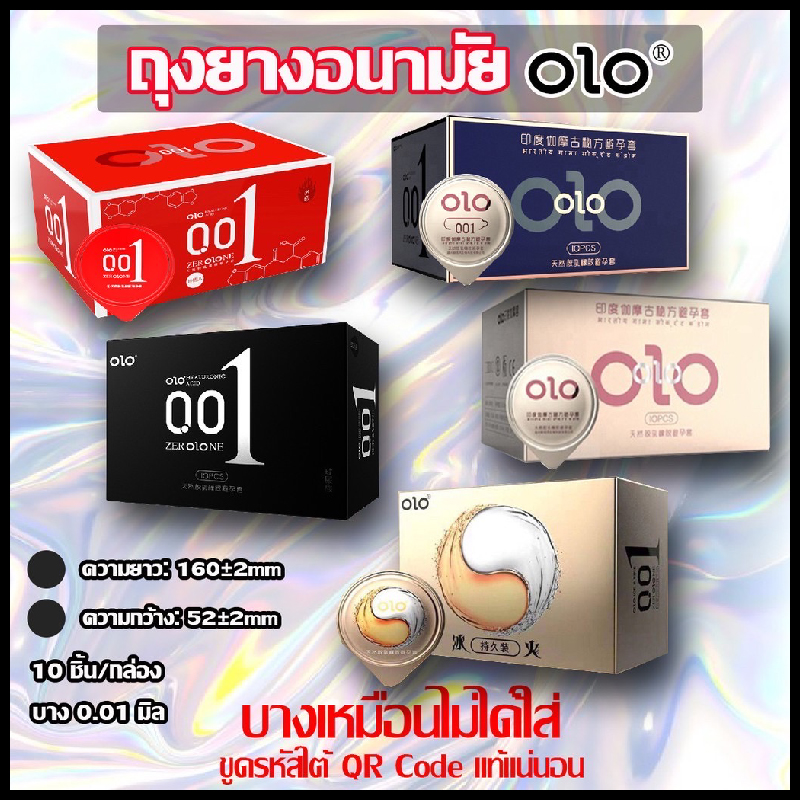 *ไม่ระบุชื่อสินค้า* หมดอายุ 2025 / OLO​ ถุงยางอนามัย ไซส์ 52​ 0.01​ ถุงยาง บางเหมือนไม่ได้ใส่​ มีสารหล่อลื่นแบบธรรมชาติ​ ใบอนุญาติ ผ.2/2554