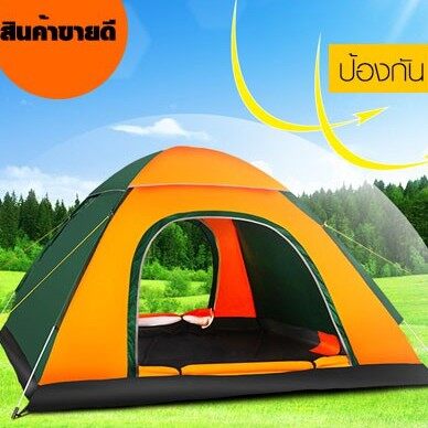 โปรโมชั่น Tent เต็นท์นอน กางเก็บอัตโนมัตินอนได้ 3-4 คน รุ่น TN-0001 (สีส้ม-เขียว) ราคาถูก เต็นท์ เต็นท์สนาม เต็นท์นอน เต็นท์กันน้ำ