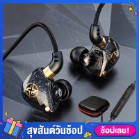 หูฟัง QKZ AK6 หูฟังอินเอียร์ Dynamic Driver เบสแน่นลงรายละเอียดได้ดี(ประกัน 1 ปี) สายหูฟัง หูฟังเบสหนัก หูฟังมีไมค์ หูฟังโทรศัพท์ headphone
