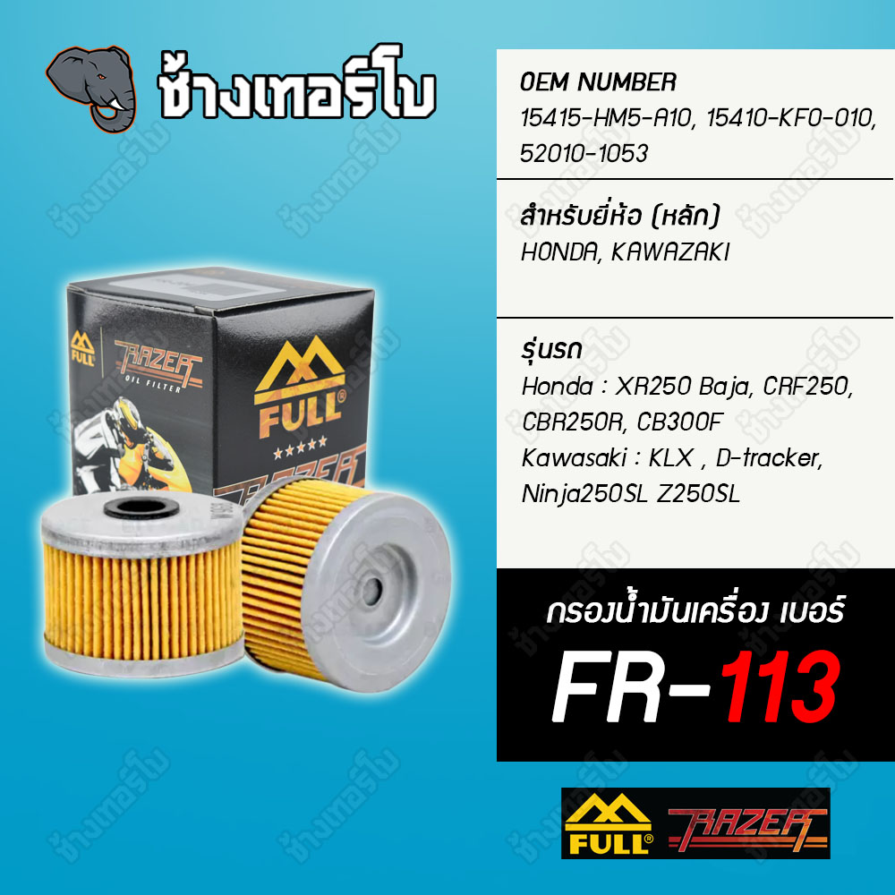 ▶️ FR-113 ◀️ FULL RAZER สำหรับ มอเตอร์ไซค์ บิ๊กไบค์ Honda CRF250, CBR250R, CB300F, CB300R / Kawasaki KLX110-300, Z250