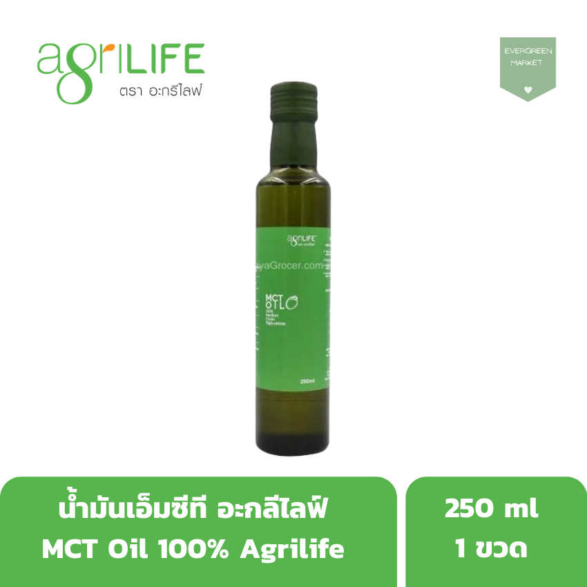 MCT Oil 100% ตราอะกลีไลฟ์ บรรจุ 250 ml น้ำมันเอ็มซีทีสกัดจากมะพร้าวมีโครงสร้าง C8 &C10  เผาผลาญไขมัน เหมาะกับผู้สร้างกล้ามเนื้อ พลังงานสูง คีโต