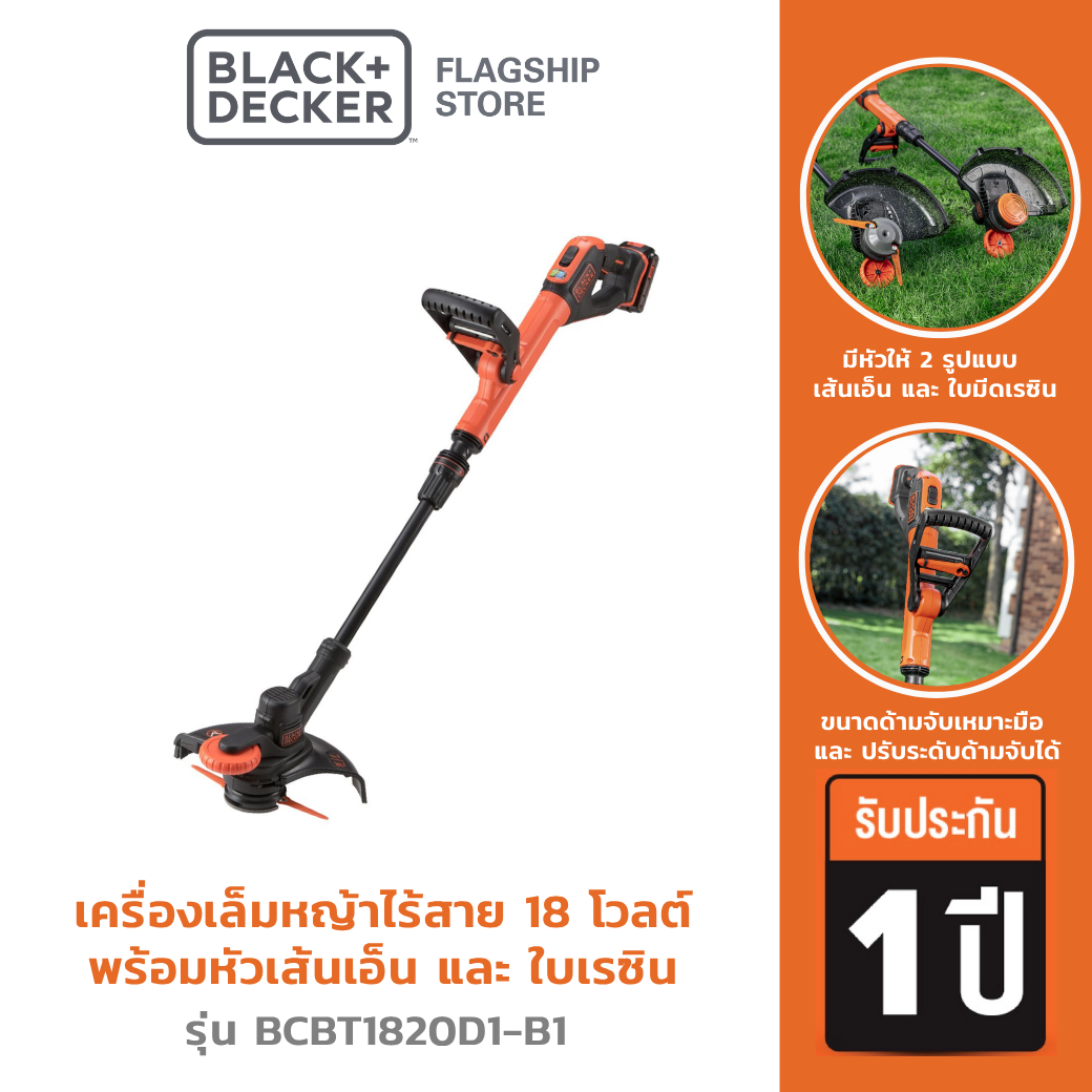 Black+Decker รุ่น BCBT1820D1-B1 เครื่องเล็มหญ้าไร้สาย 18 โวลต์ พร้อมหัวเส้นเอ็นและใบเรซิน ราคา 3,317 บาท*ส่งฟรี