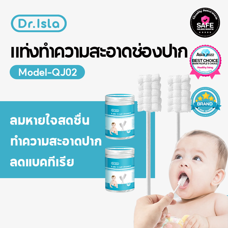 Dr.Isla 30pcs / set แปรงสีฟันเด็ก ผ้าก๊อซทําความสะอาดช่องปากแบบใช้แล้วทิ้ง30ชิ้น ผ้าก๊อซเช็ดลิ้น เช็ดฟัน ที่แปรงลิ้นเด็ก แปรงผ้าก็อซหัวเกลียว 3D แปรงฟันเด็ก วัสดุที่นุ่มสบายQJ02รองรับการชำระเงินปลายทาง ราคา 99 บาท*ส่งฟรี