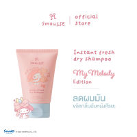 smousse instant fresh dry shampoo blooming breeze 100ml สมูส อินสแตนซ์ เฟรช ดราย แชมพู บลูมมิ่ง บรีซ