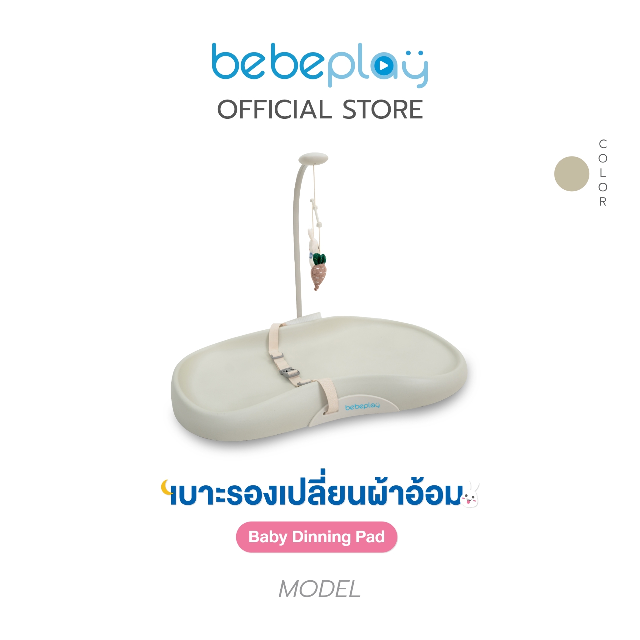 bebeplay เบาะรองเปลี่ยนผ้าอ้อมเด็ก เบาะรองอาบน้ำเด็ก เบาะอาบน้ำ อุปกรณ์เปลี่ยนผ้าอ้อม สำหรับทารก กันน้ำได้