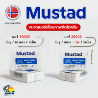 ตะขอเบ็ดตกปลา ตรากุญแจ ( Mustad ) ก้นห่วง ทนทาน แข็งแรง อย่างดี รหัส 30008 / 20008 เบอร์ 1 - 15 ( ทุกเบอร์บรรจุ 100 ตัว )